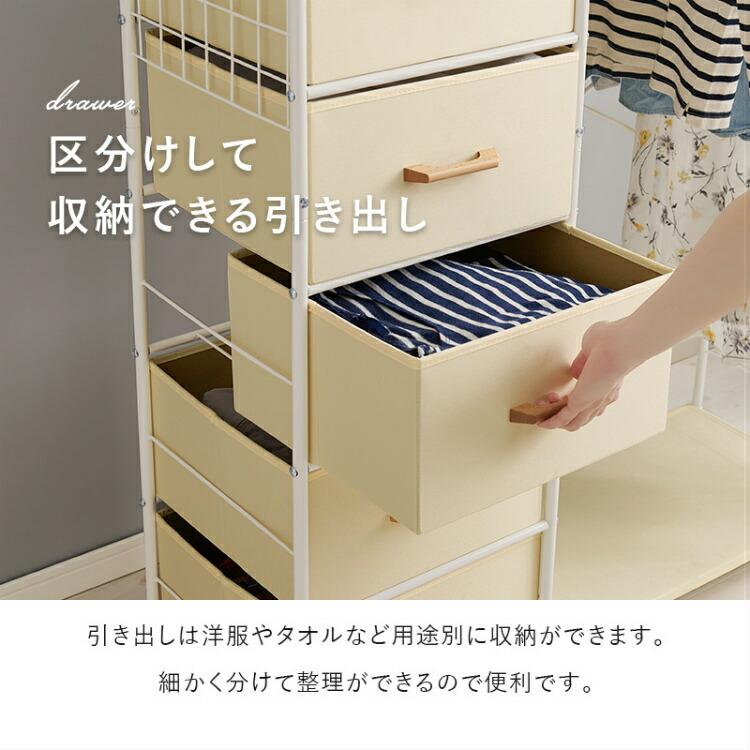 ハンガーラック 引き出し 幅80cm キャスター付き 棚付き コート掛け
