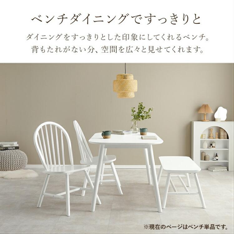 ダイニングベンチ 90cm 木製 低め 椅子 背もたれなし 高さ40cm 棚付き