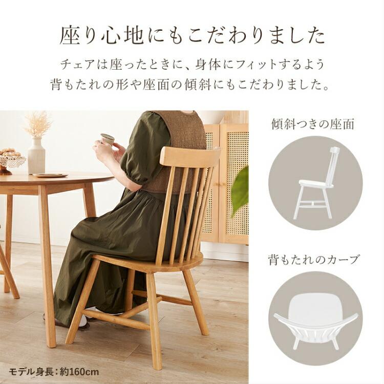 ウィンザーチェア ダイニングチェア 2脚セット 椅子 おしゃれ 木製