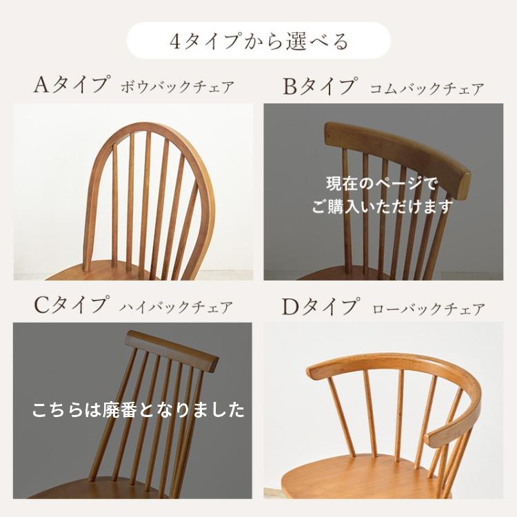 ウィンザーチェア ダイニングチェア 2脚セット 椅子 おしゃれ 木製