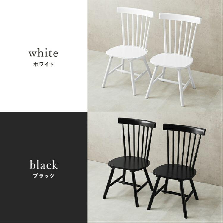 ウィンザーチェア ダイニングチェア 2脚セット 椅子 おしゃれ 木製