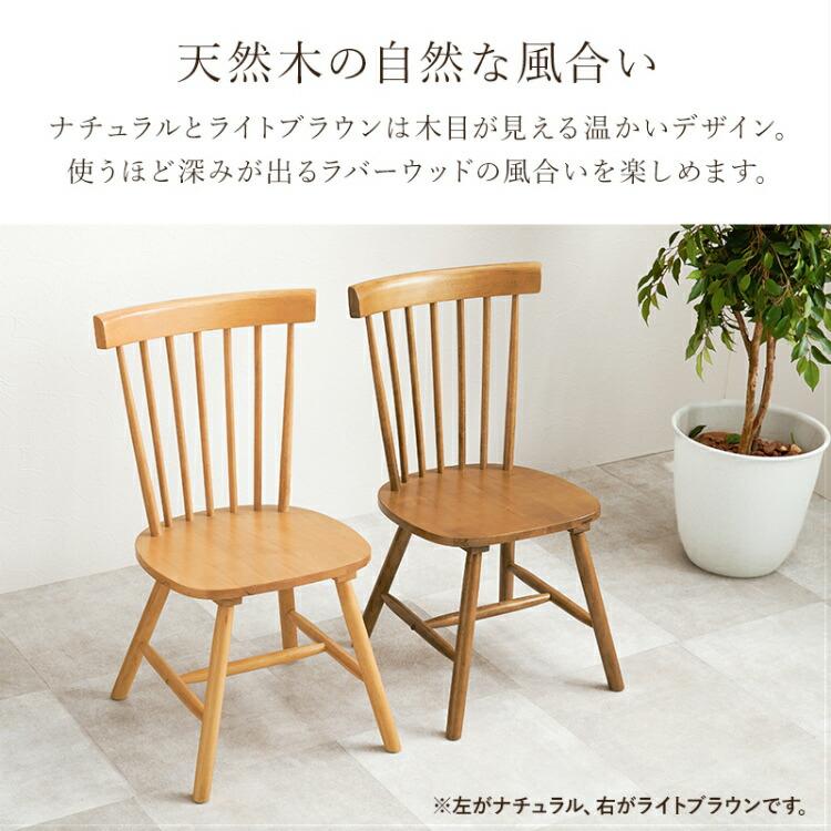 ウィンザーチェア ダイニングチェア 2脚セット 椅子 おしゃれ 木製