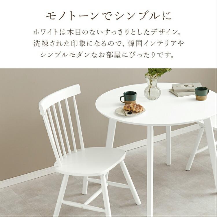 【新品訳あり】 ウィンザーチェア 2脚セット ホワイト ダイニングチェア ダイニングチェア 2脚セット 木製 ウィンザーチェア 白 ダイニング
