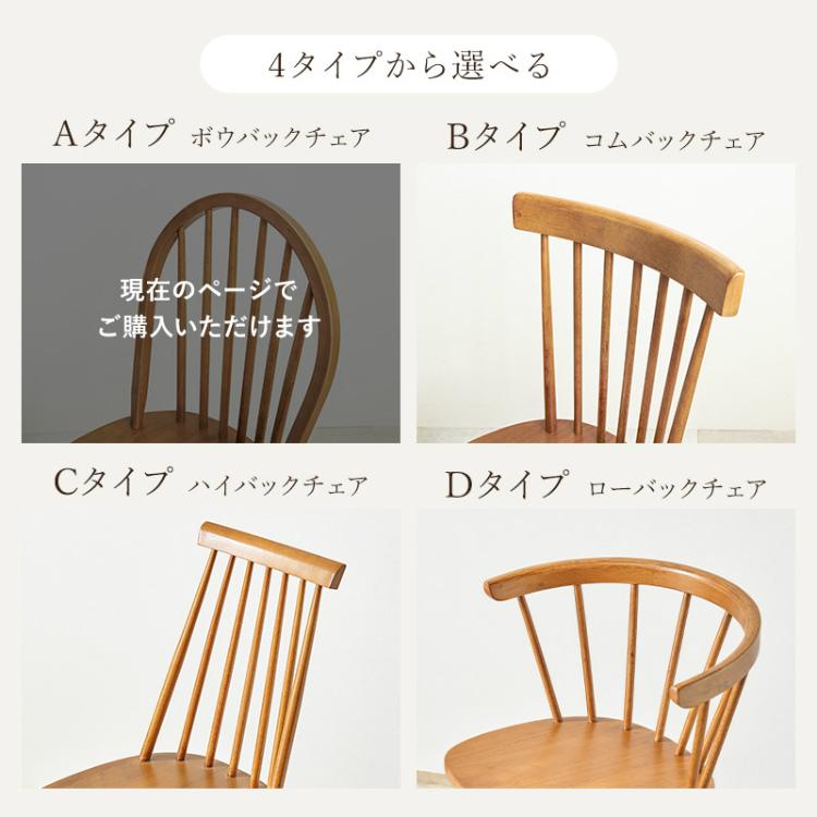 ダイニングチェア 2脚セット ウインザー 椅子 チェア 木製 ダイニングチェア 2脚セット ウインザー 椅子 チェア 木製