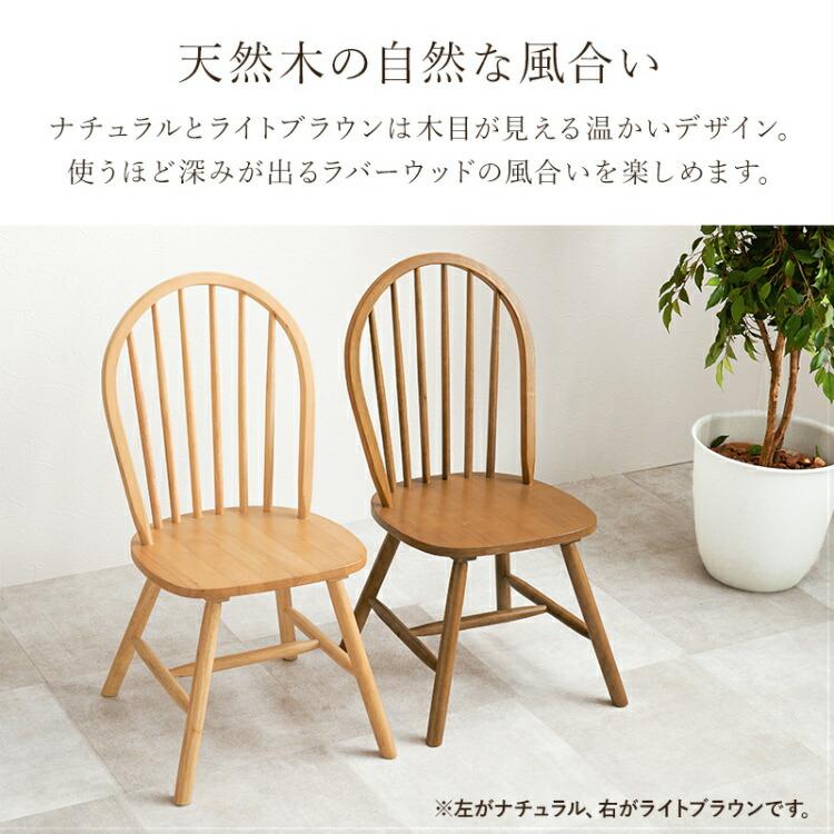 ダイニングチェア 2脚セット ウインザー 椅子 チェア 木製 ダイニングチェア 2脚セット ウインザー 椅子 チェア 木製