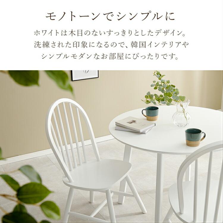ダイニングチェア 2脚セット ウインザー 椅子 チェア 木製 ダイニングチェア 2脚セット ウインザー 椅子 チェア 木製