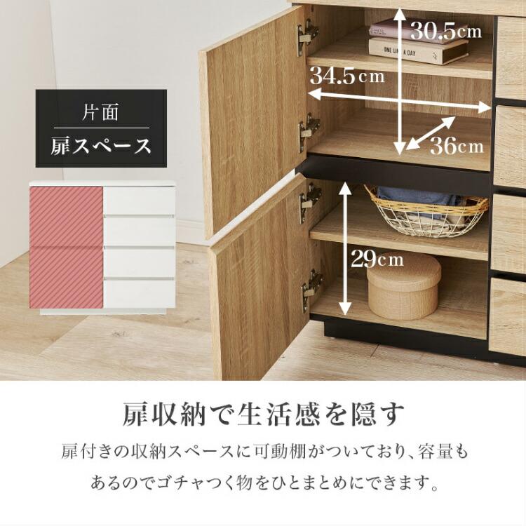キャビネット 白 幅80cm 扉付き 北欧 おしゃれ リビング収納 サイド