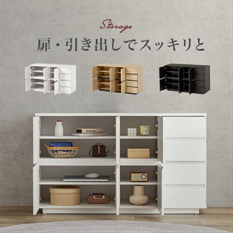 サイドボード 120 リビング収納 おしゃれ 木製 チェスト リビング