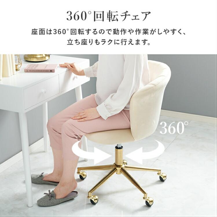 デスクチェア 椅子 かわいい パソコンチェア 布張り キャスター付き