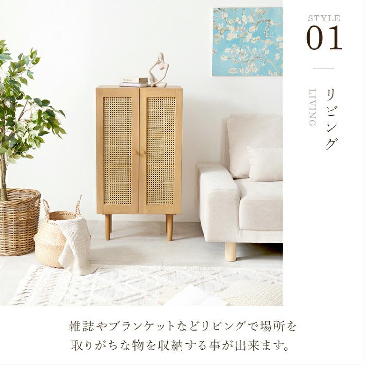 キャビネット リビング収納 脚付き 北欧 完成品 木製 本棚 ラタン調 縦