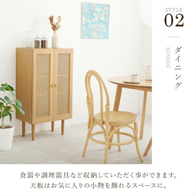キャビネット リビング収納 脚付き 北欧 完成品 木製 本棚 ラタン調 縦