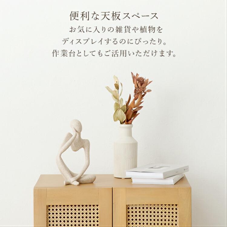 キャビネット リビング収納 脚付き 北欧 完成品 木製 本棚 ラタン調 縦