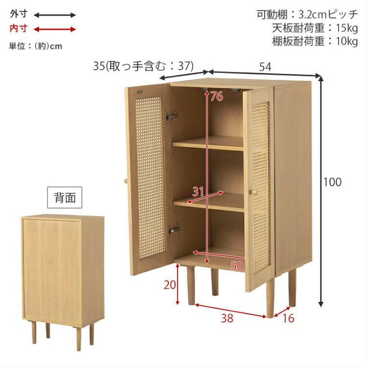 キャビネット 完成品 ラック 木製 かわいい ラタン家具 リビング収納