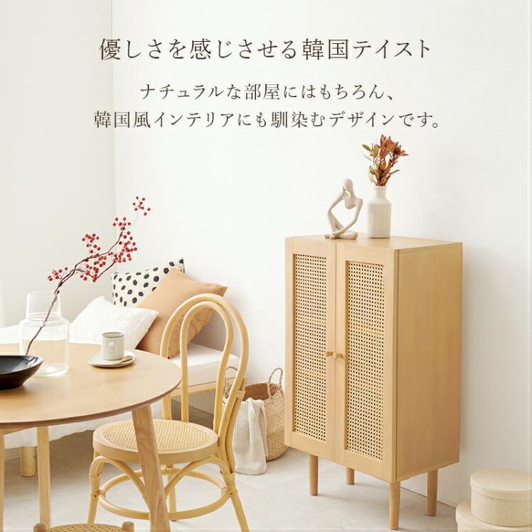 キャビネット 完成品 ラック 木製 かわいい ラタン家具 リビング収納