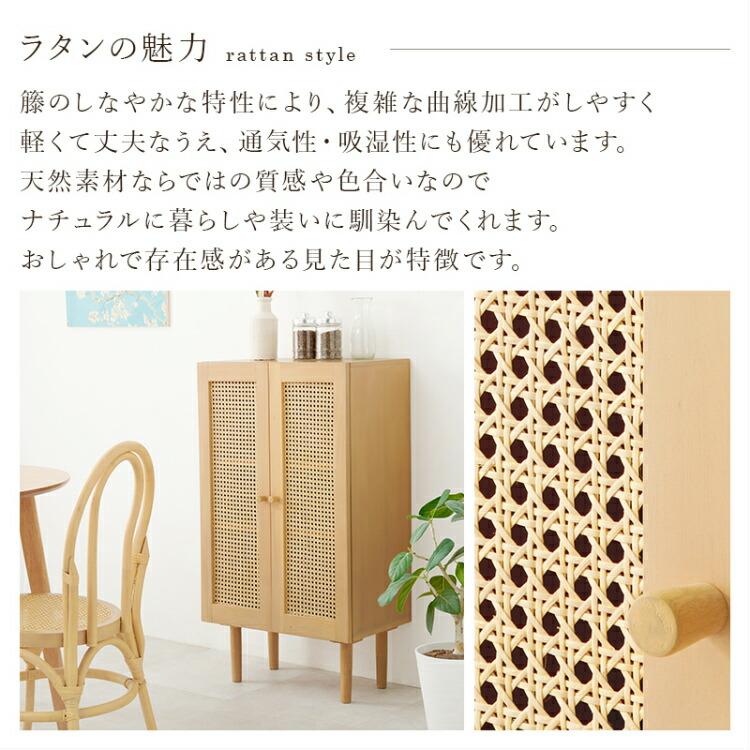 キャビネット リビング収納 脚付き 北欧 完成品 木製 本棚 ラタン調 縦