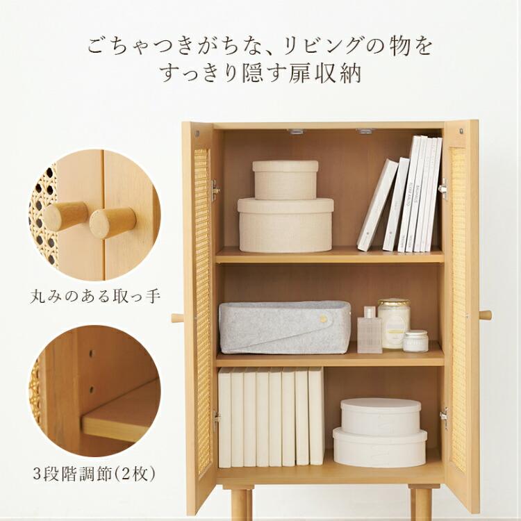 キャビネット 完成品 ラック 木製 かわいい ラタン家具 リビング収納