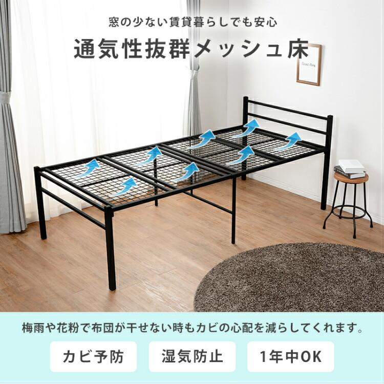 ベッド パイプベッド フレームのみ 組立簡単 ハイタイプ スチール