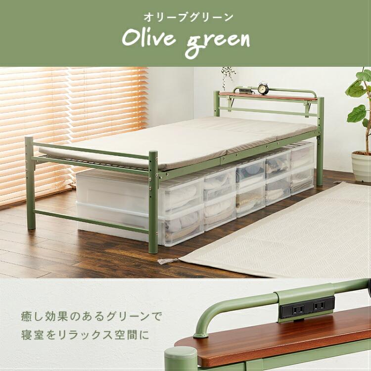 シングル ベット パイプベッド コンセント付き 宮付き スチール 高さ
