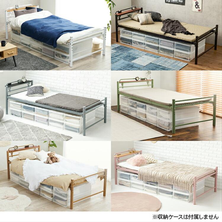 シングル ベット パイプベッド コンセント付き 宮付き スチール 高さ