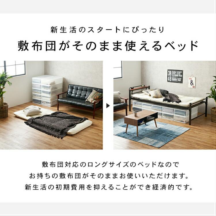 シングル ベット パイプベッド コンセント付き 宮付き スチール 高さ