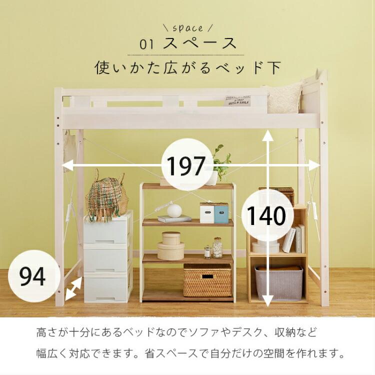 ベット ロフトベッド 階段付き ハイタイプ シングル ベッド ベット ロフトベッド 階段付き ハイタイプ シングル ベッド