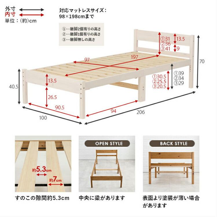 ベッドフレーム シングル ベッド すのこベッド 高さ調節 高さ調整 木製