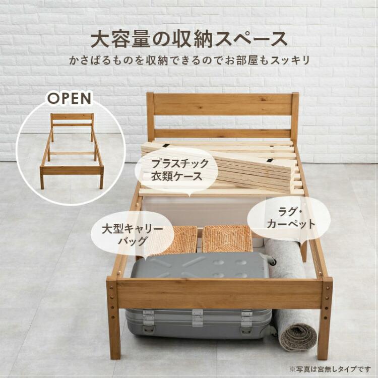 ベッド シングルベッド シングル ベッドフレーム すのこベッド