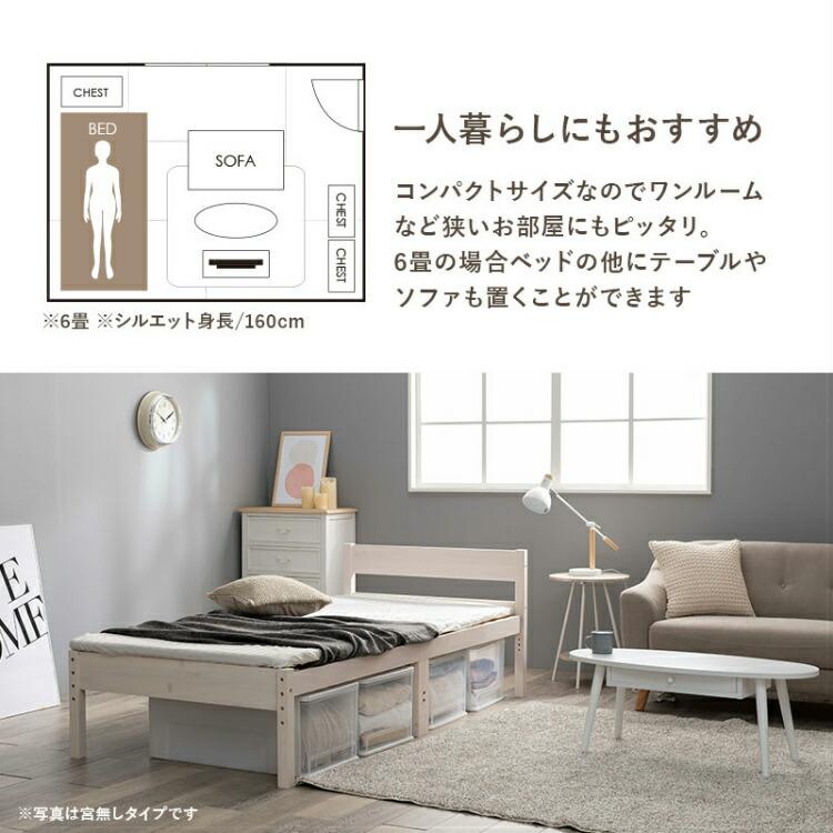 ベッド シングルベッド シングル ベッドフレーム すのこベッド