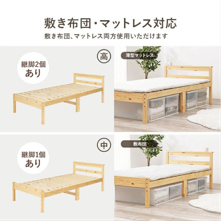 ベッド シングルベッド シングル ベッドフレーム すのこベッド