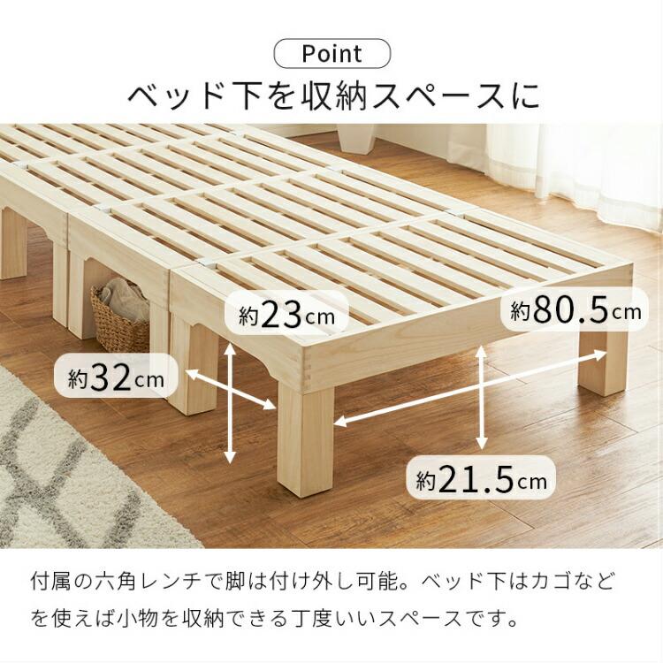 すのこベッド ベッドフレーム 本体 低床 シングルベット スノコ