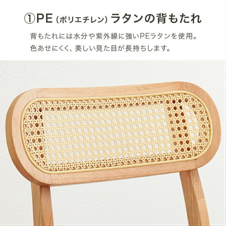 ラタンチェア ダイニングチェア 2脚セット 椅子 ダイニングチェアー