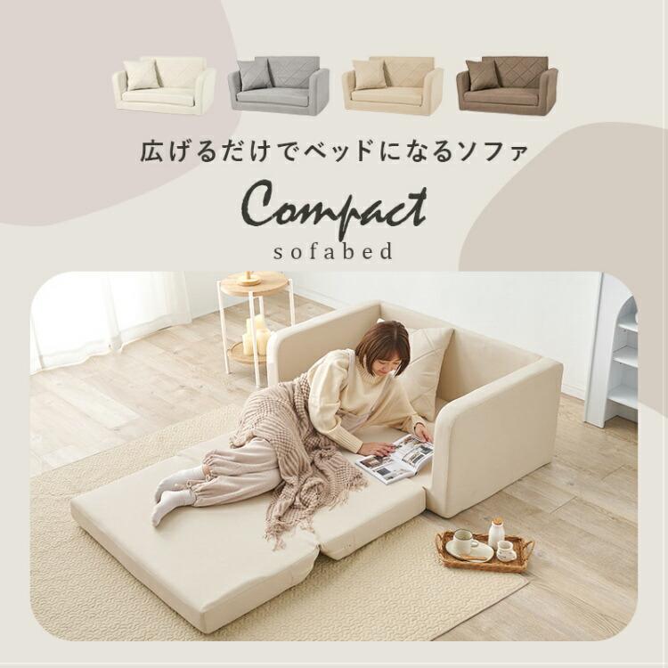 ソファベッド 折りたたみ 3way ソファ 2人用 安い おしゃれ 2人がけ