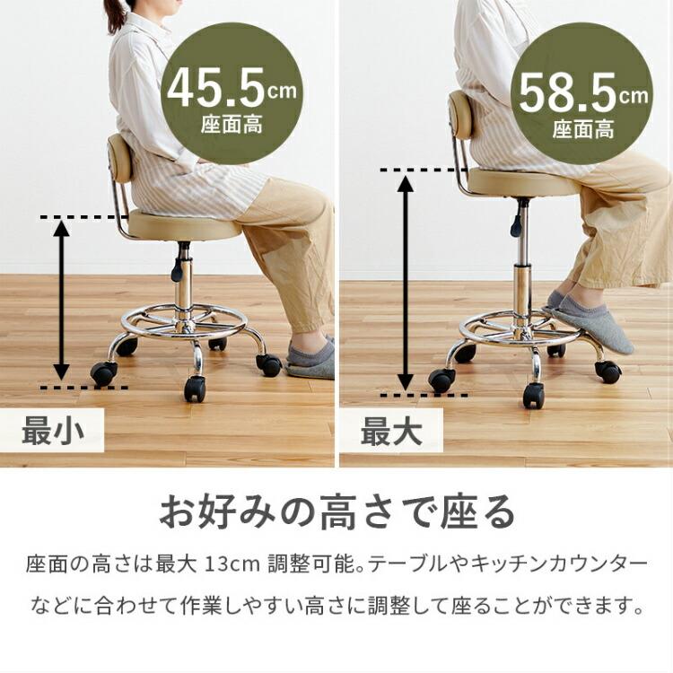 キッチンチェア 椅子 回転 キャスター付き いす 昇降式 ダイニング