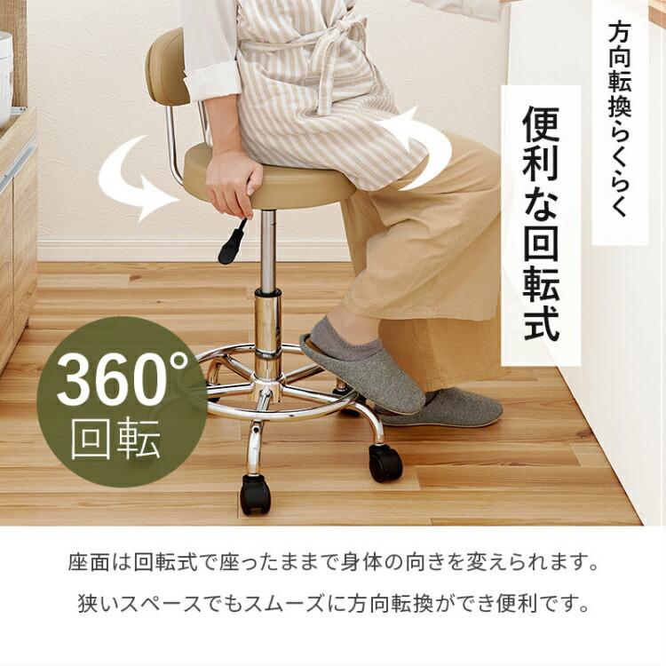 キッチンチェア 椅子 回転 キャスター付き いす 昇降式 ダイニング