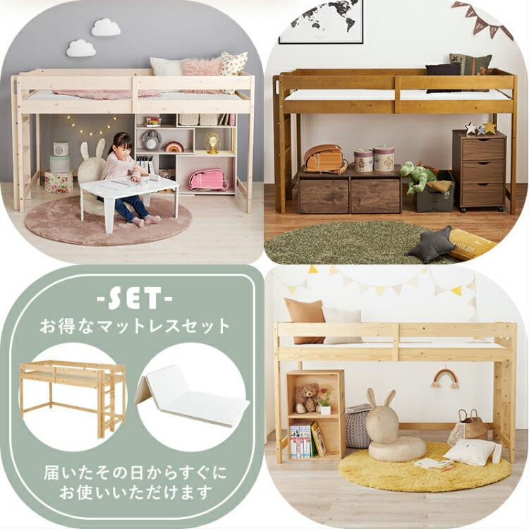 ロフトベッド マットレス付き 階段 シングル ベット 木製 ベッド ロー