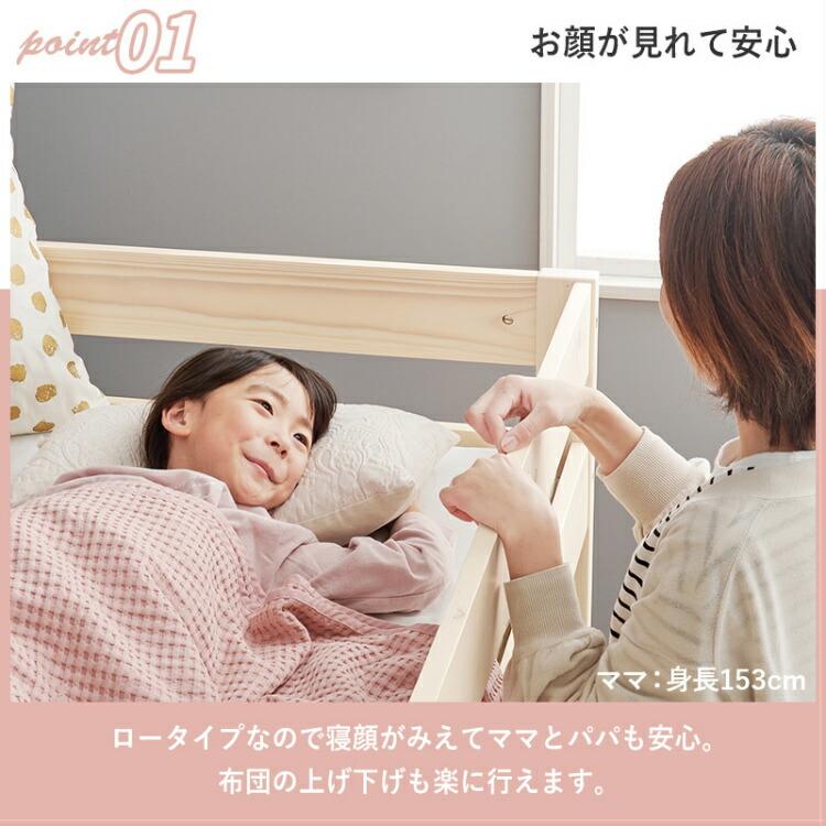 ロフトベッド ロータイプ 子供 シングルベッド ロフト式 ロフト付き