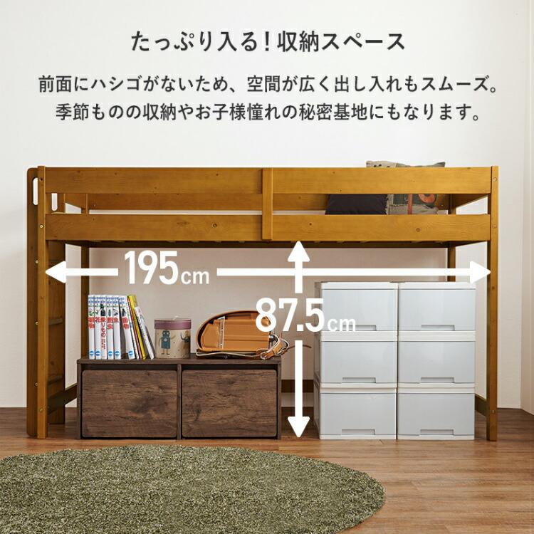 ベッド ロフトベット ロータイプ 階段付き シングルベッド 木製 ベット
