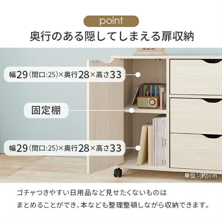 チェスト リビング収納 幅80cm キャスター付き 木製 おしゃれ 3段
