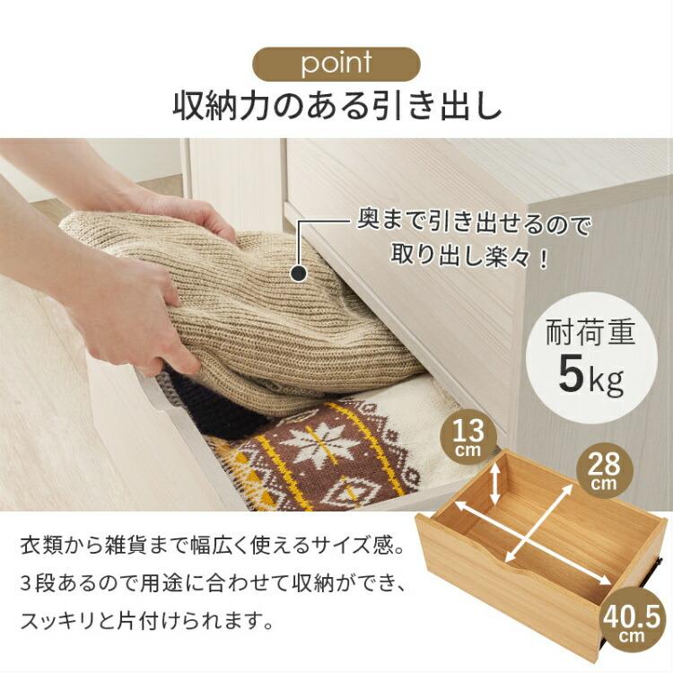 チェスト 木製 収納 タンス キャスター付き 家具 幅80cm おしゃれ