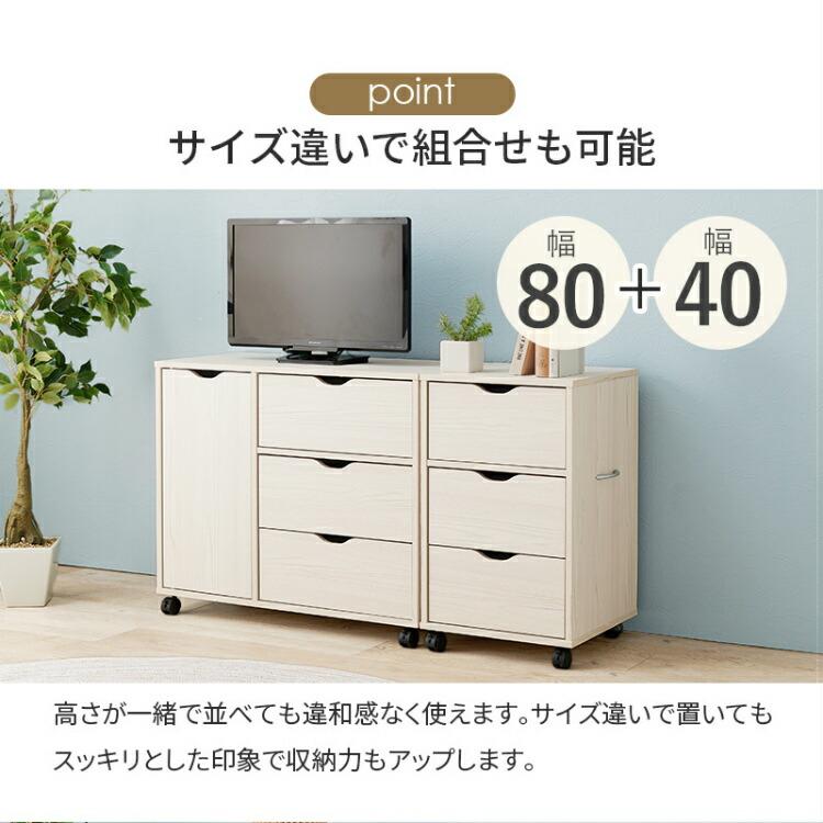 チェスト デスク下 幅40cm 高さ67cm キャスター付き デスクワゴン