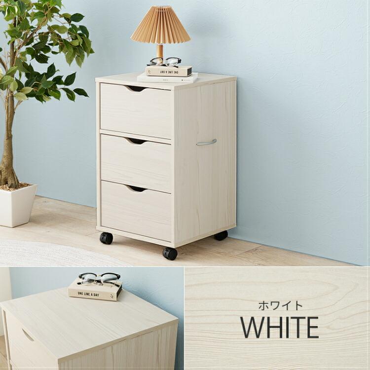 チェスト デスク下 幅40cm 高さ67cm キャスター付き デスクワゴン