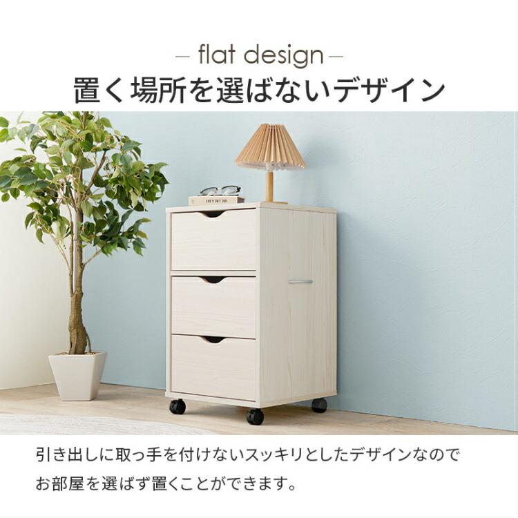 チェスト 木製 キャビネット キャスター付き 完成品 収納 引き出し