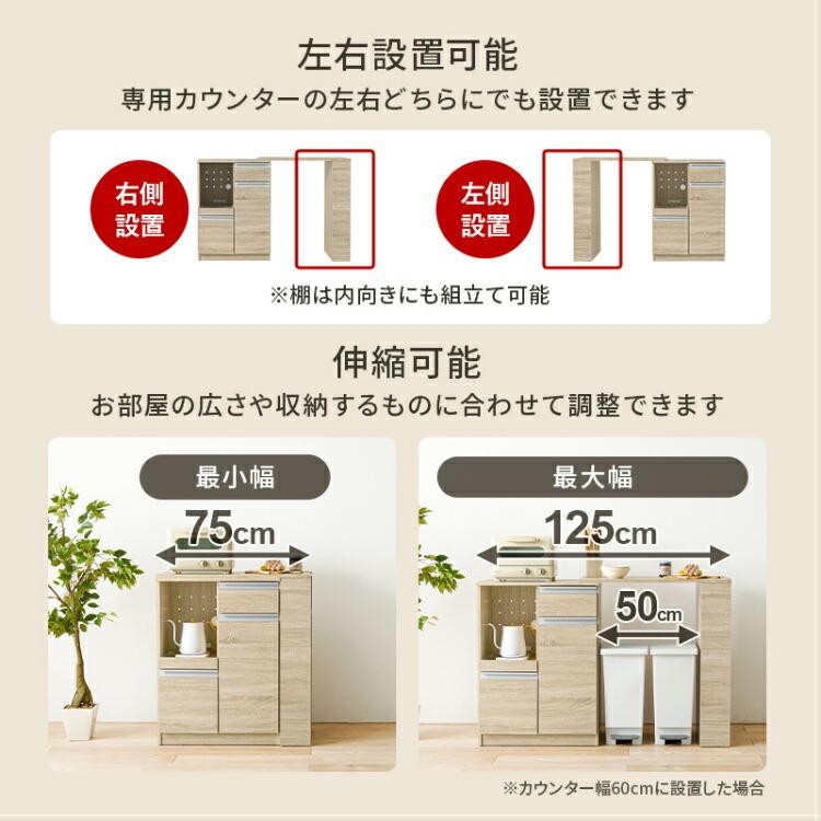 キッチンカウンター 伸縮 ゴミ箱収納 幅60〜120cm 奥行40cm キッチン棚