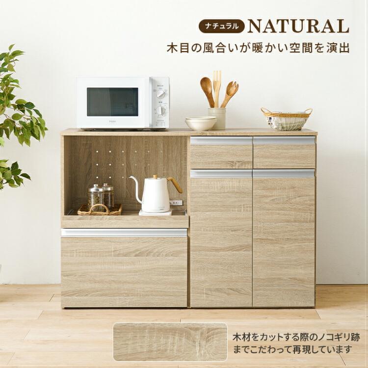 キッチンカウンター 収納 幅120cm 食器棚 大型レンジ対応 レンジ台