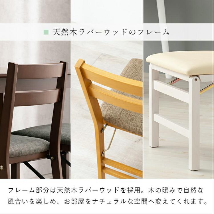 ダイニングチェア 2脚セット 折りたたみ 椅子 木製 ダイニングチェアー