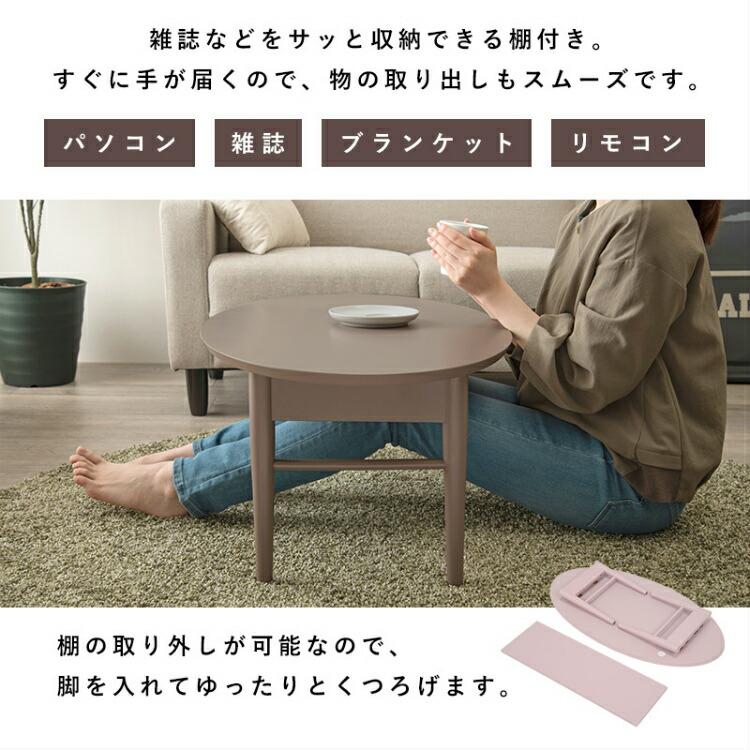 ローテーブル 折りたたみ 棚付き リビング テーブル 楕円 幅90cm