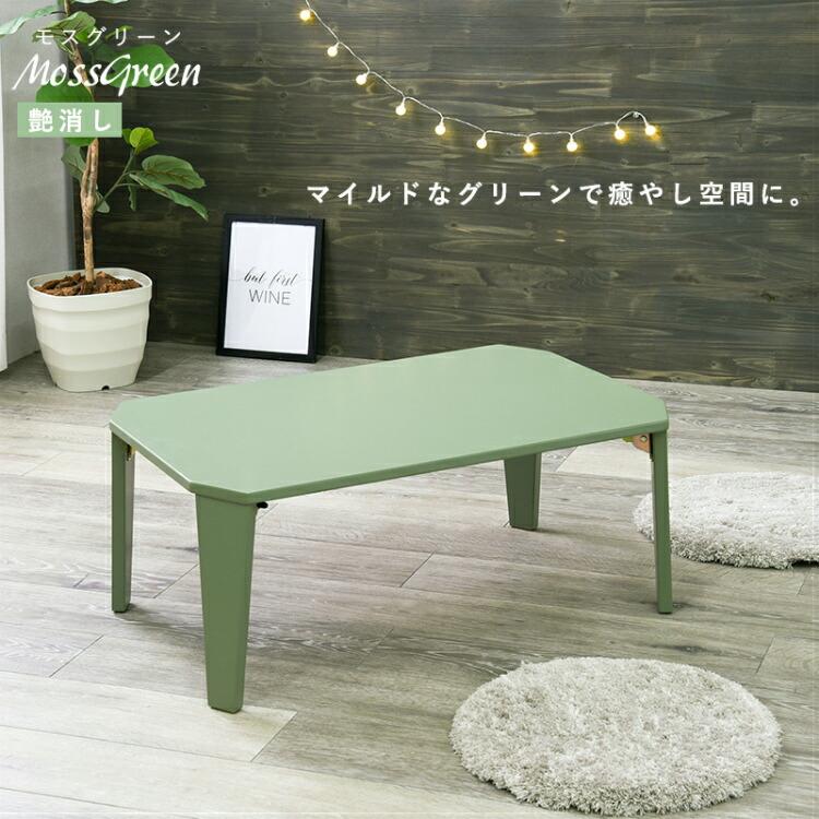 折りたたみ ローテーブル リビングテーブル カラフル 小さい