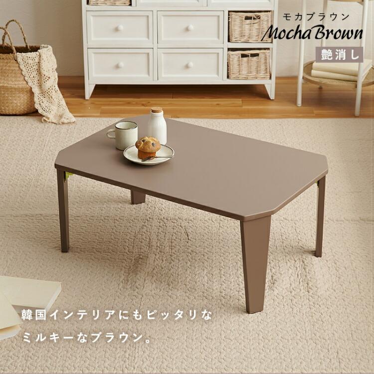 折りたたみテーブル ローテーブル 折り畳み 長方形 おしゃれ センター