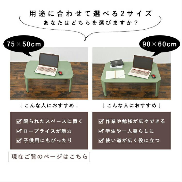 折りたたみ ローテーブル リビングテーブル カラフル 小さい