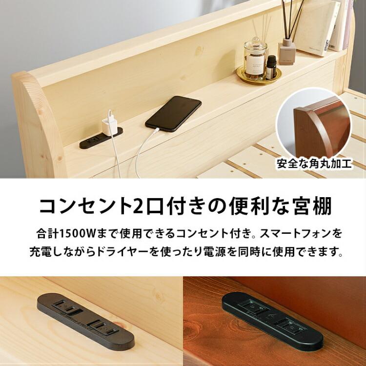 ベッドフレーム シングル シングルベッド 組立簡単 コンセント付き 宮 